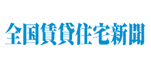 全国賃貸住宅新聞